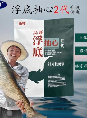 吴亚浮底抽心黑坑鲤鱼鲫鱼散炮颗粒鲢鳙鱼饵青草浮钓搓拉饵饵料0