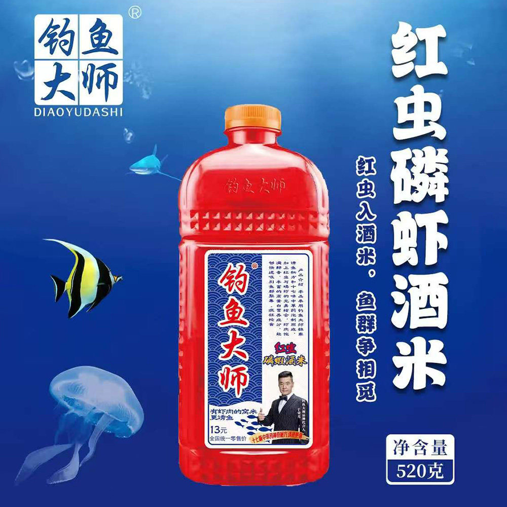 钓鱼大师蚕蛹磷虾红虫磷虾酒米野钓湖库鲫鲤打窝颗粒野钓垂钓颗粒,户外/登山/野营/旅行用品,台钓饵,淘宝优惠券,粉丝福利购,淘宝优惠卷