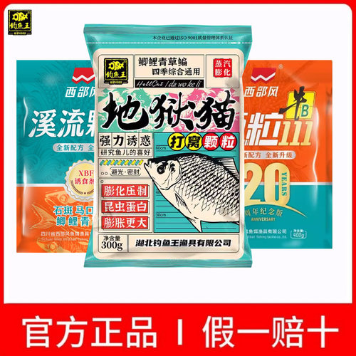 钓鱼王地狱猫颗粒西部风牛B颗粒111打窝料鱼饵鲫鱼打窝颗粒