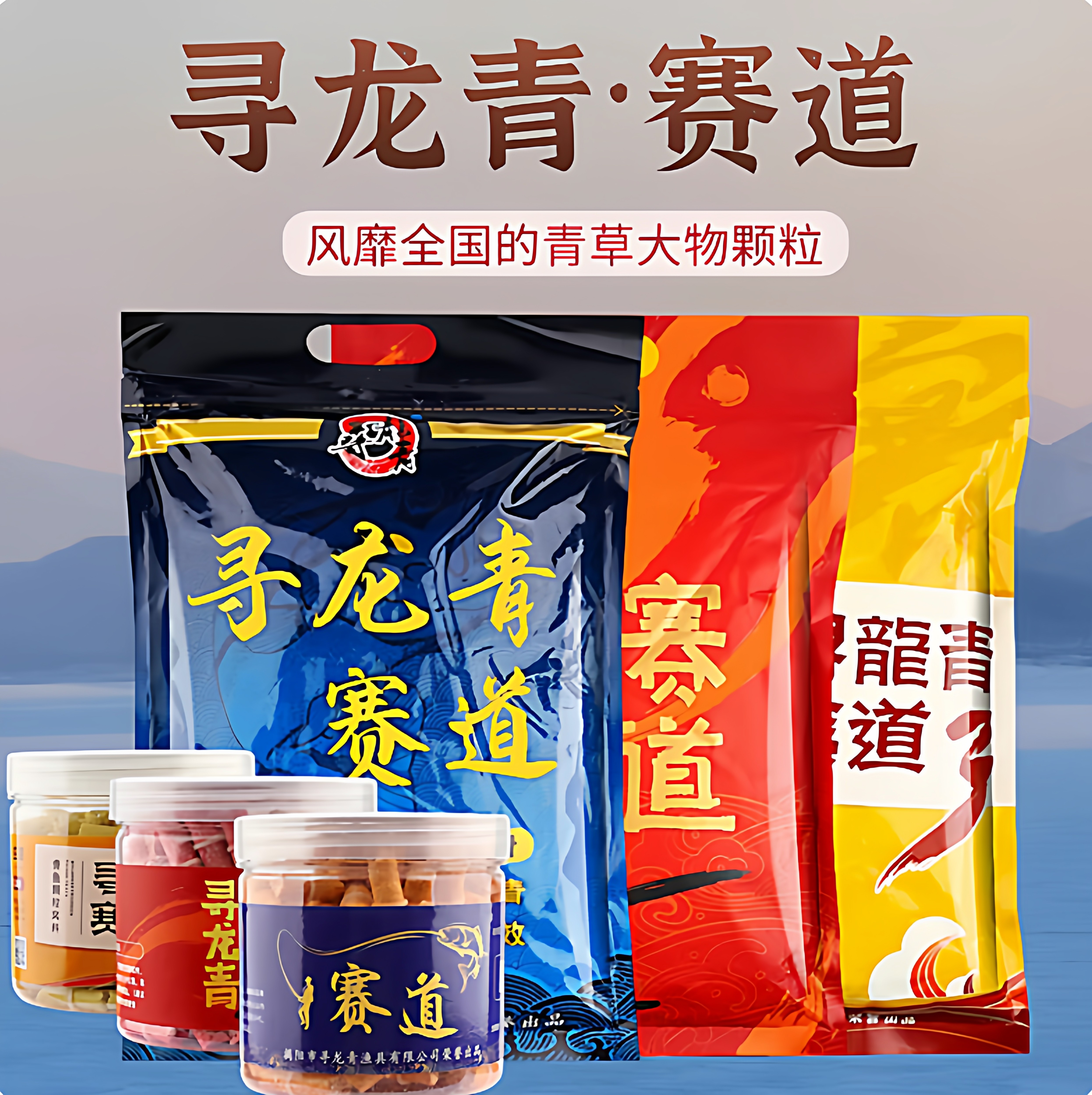 寻龙青赛道窝料挂钩颗粒添加剂1代2代3代短颗粒粉饵青鱼草鱼黑坑2,户外/登山/野营/旅行用品,台钓饵,淘宝优惠券,粉丝福利购,淘宝优惠卷