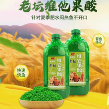 西部风老坛维它果酸酒米野钓鲫鱼鲤鱼打窝快速聚四季鱼饵料窝料