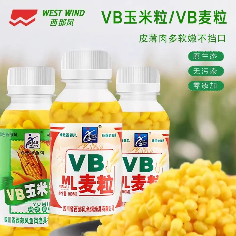 西部风vb麝香玉米生鲜嫩钓鱼挂钩玉米粒麦粒串钩鲫鲤鱼钓饵打窝3,户外/登山/野营/旅行用品,台钓饵,淘宝优惠券,粉丝福利购,淘宝优惠卷