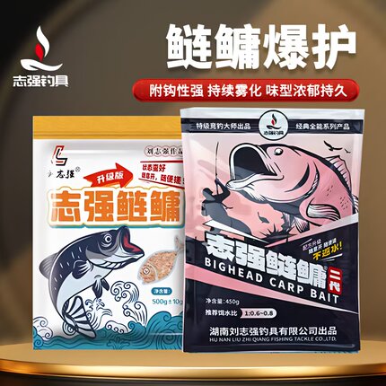 志强鲢鳙饵料鲢鱼大头花鲢白鲢钓鱼饵刘志强浮钓手杆专用抛竿00
