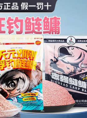 武汉天元邓刚浮钓鲢鳙饵料台钓雾化大头鱼金版鱼饵花白鲢浮雕钓饵