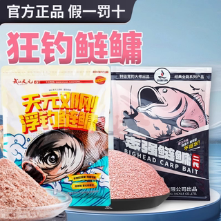 武汉天元邓刚浮钓鲢鳙饵料台钓雾化大头鱼金版鱼饵花白鲢浮雕钓饵