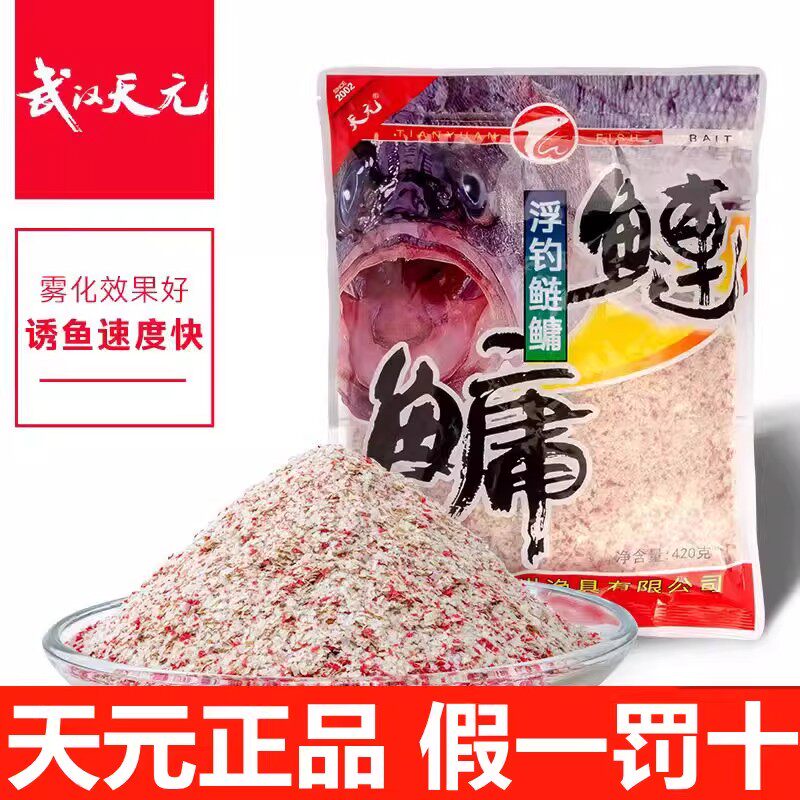 武汉天元浮钓鲢鳙邓刚浮钓鲢鳙水库野钓大胖头黑白鲢鳙鱼饵420克1