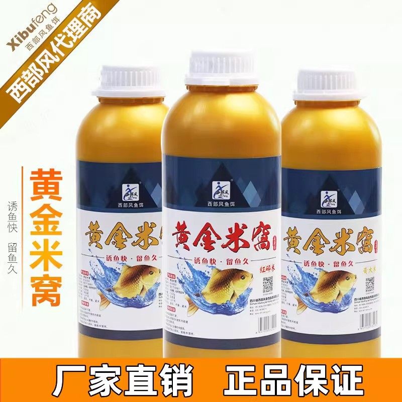 西部风黄金米窝野钓打窝料野鲫风暴药酒米鱼饵料复合香发酵窝料1,户外/登山/野营/旅行用品,台钓饵,淘宝优惠券,粉丝福利购,淘宝优惠卷