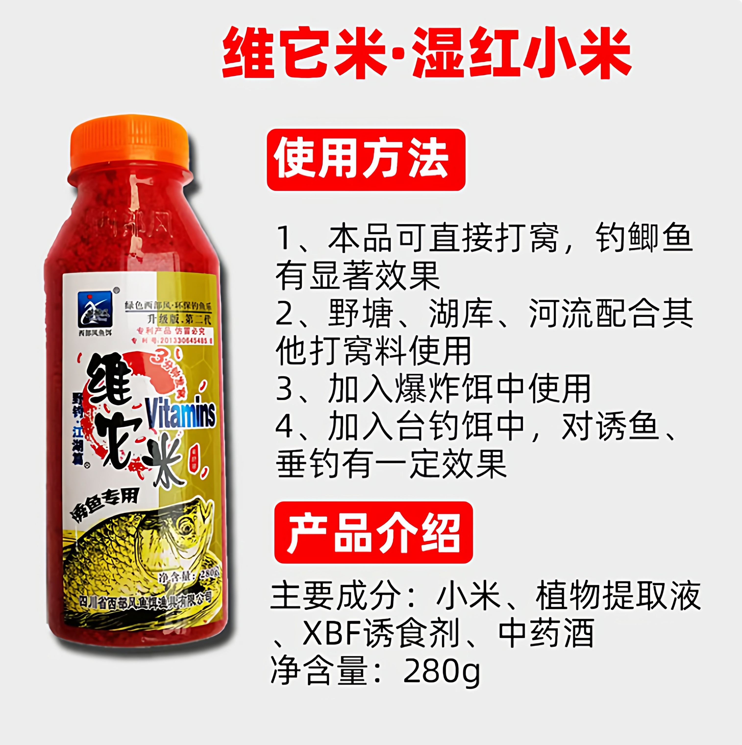 西部风老坛维它米升级版湿小米打窝二代维他发醇野钓鲫鲤草鱼饵2,户外/登山/野营/旅行用品,活饵/谷麦饵等饵料,淘宝优惠券,粉丝福利购,淘宝优惠卷