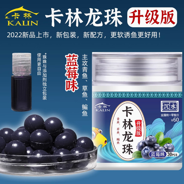 卡林龙珠升级版缓沉青鱼珠珠蓝莓果酸沉水红烧肉黑坑大物硅胶软珠