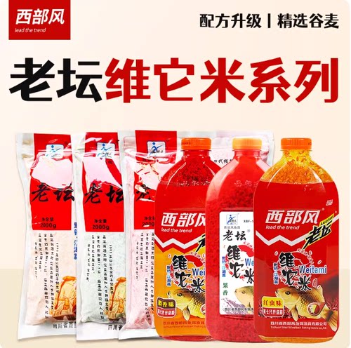 西部风2kg袋装维它打窝米