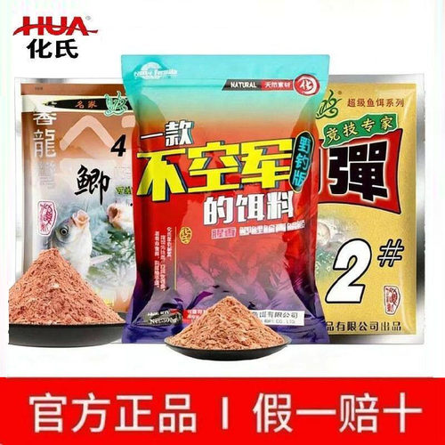 化氏赤练野钓钓鱼饵料
