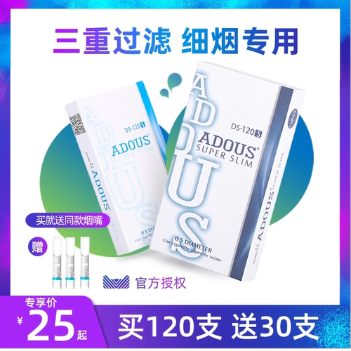 清肺烟嘴Adous/爱斗仕强过滤