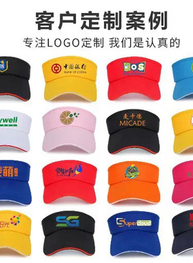 空顶帽定制logo大檐空顶无顶帽印字遮阳帽旅游活动志愿者学生成人