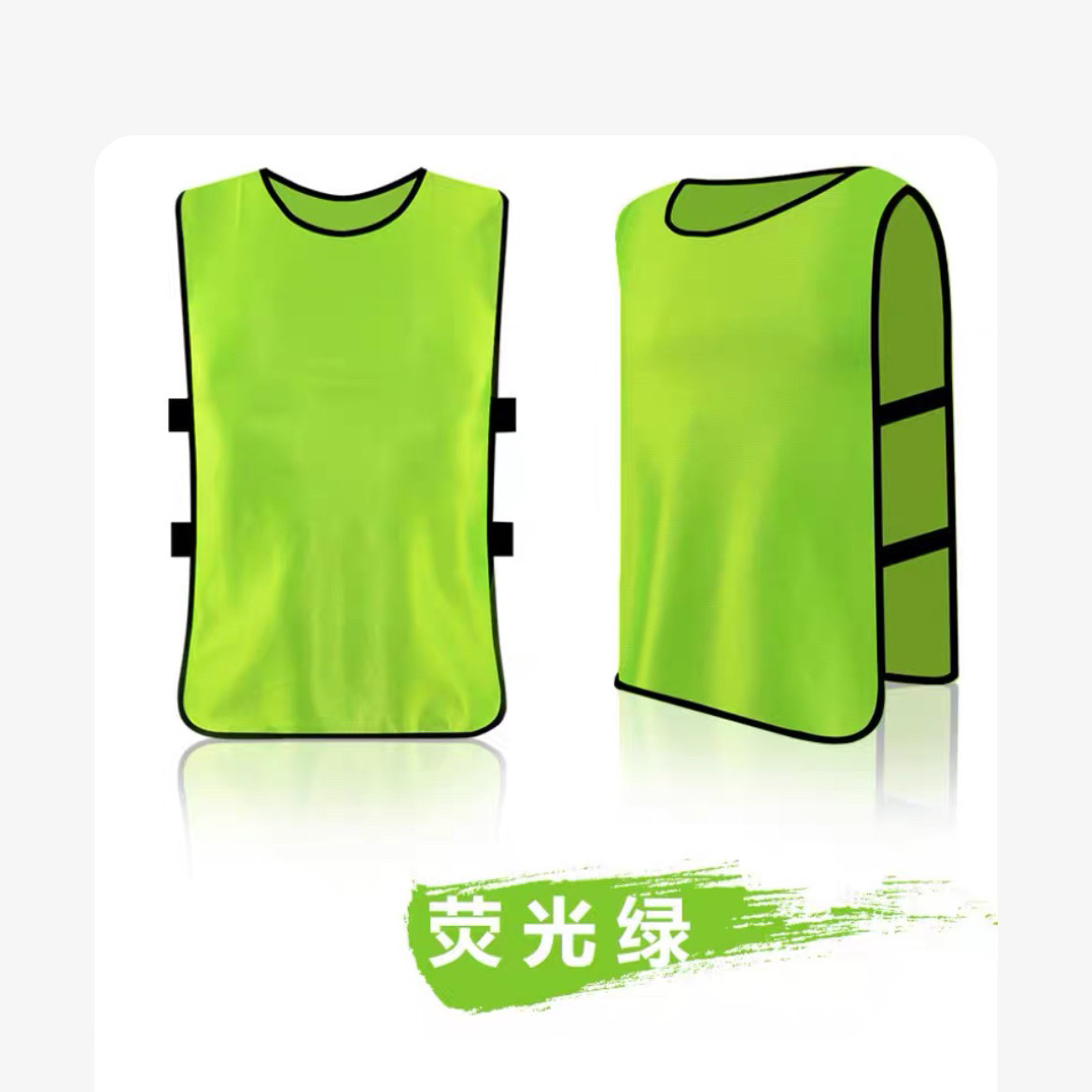 对抗服足球训练背心成人儿童篮球分队团建拓展服宣传团队马甲定制