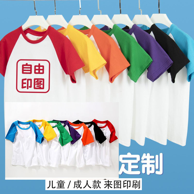 儿童班服定制t恤印字照片纯棉圆领短袖手绘diy暑假班幼儿园小学生