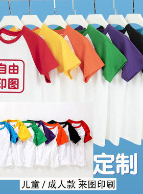 儿童班服定制印字纯棉圆领diy