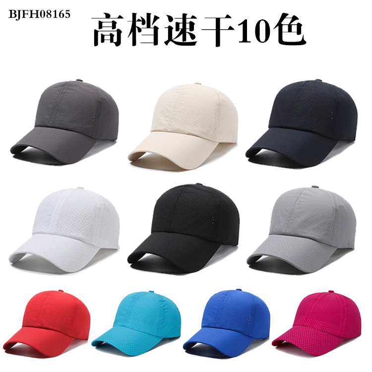 定制logo男女帽子夏季防紫外线棒球帽防晒遮阳速干透气太阳鸭舌帽