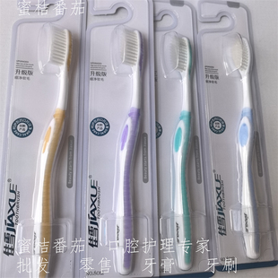佳雪 成人家用羽柔超软毛牙刷  双效洁齿情侣家庭装正品 独立包装