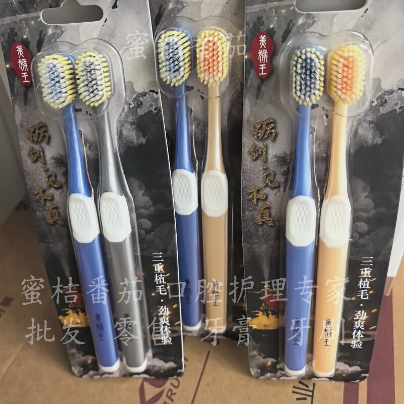 螺旋细丝软毛牙刷强效健齿小宽头成人牙刷包邮深层清洁凸尖毛刷头