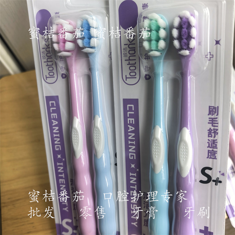 皎洁旅行牙刷 方头细丝牙刷双支装清洁牙齿按摩牙龈成人软毛图片