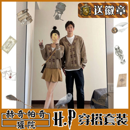 哈利波特联名款JK衣服装学院风套装外套毛衣背心马甲女装赫奇帕奇