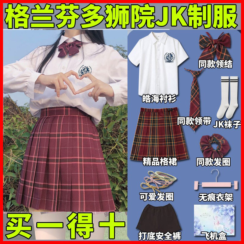 哈利波特服装JK儿童联名款衣服裙子女童制服狮院衬衫校服格兰芬多