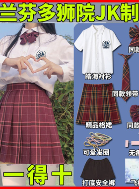 哈利波特服装JK儿童联名款衣服裙子女童制服狮院衬衫校服格兰芬多