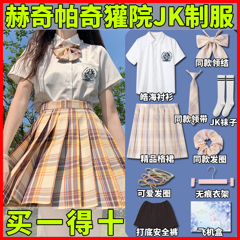 哈利波特服装JK獾院联名款衣服