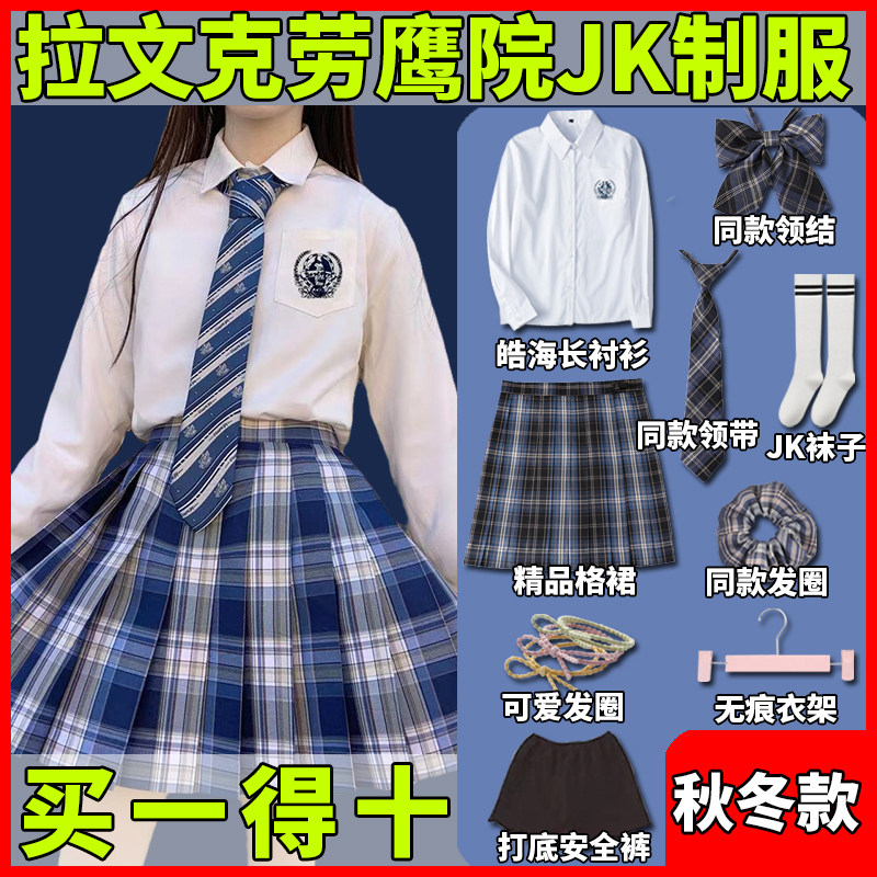 哈利波特服装jk儿童联名款衣服裙子女童鹰院衬衫校服制服拉文克劳