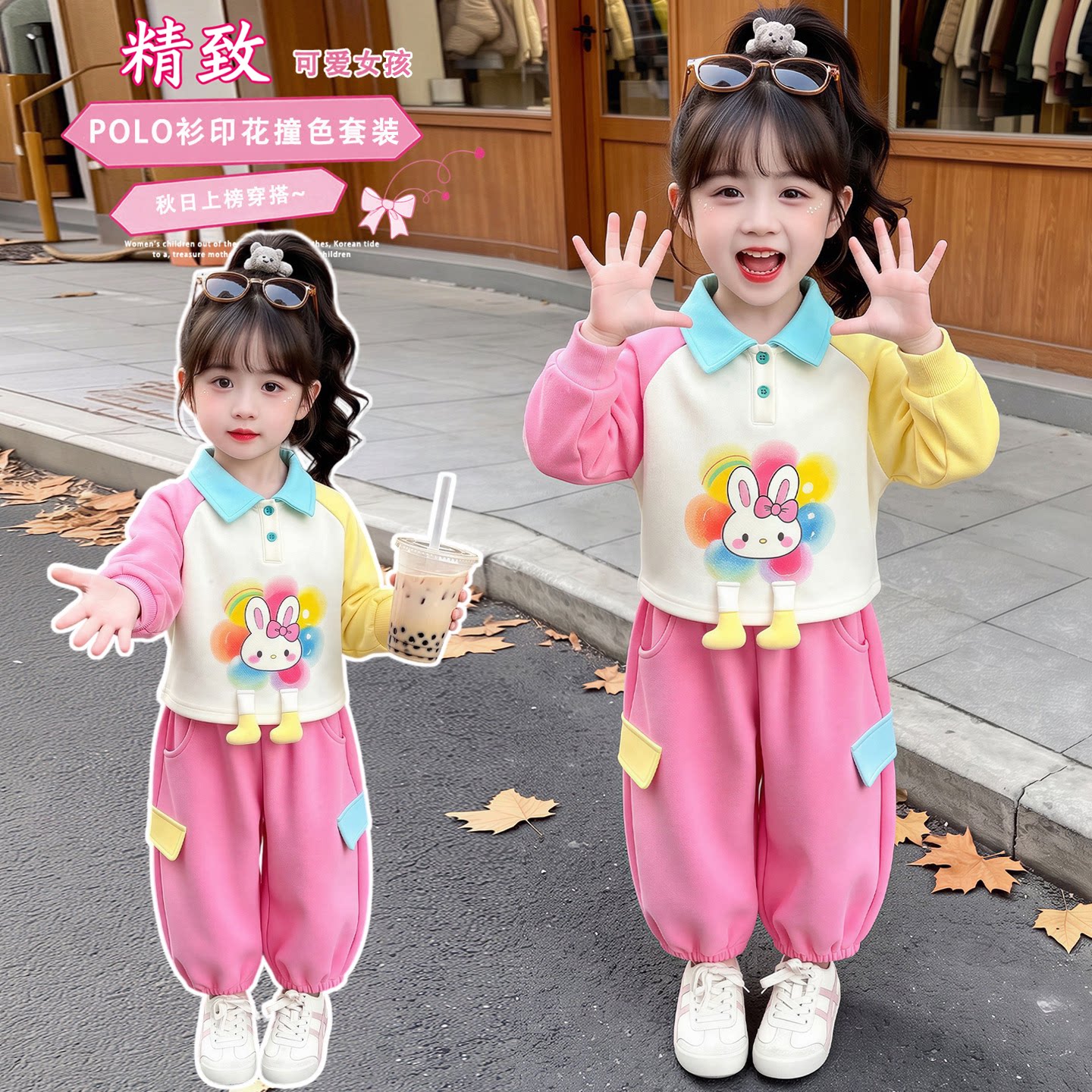 女童POLO衫撞色兔子卫衣套装2026秋季新款中小童洋气休闲两件套潮