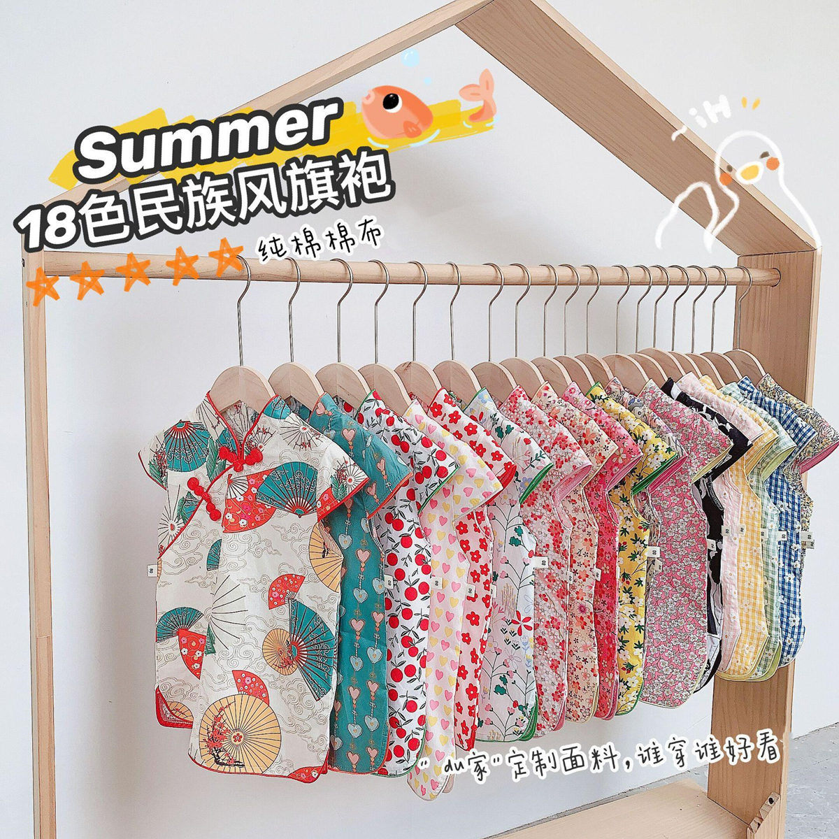 女童民國碎花短袖連衣裙中式旗袍