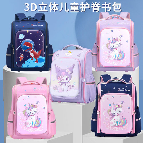 防水护脊硬壳里挑双肩书包