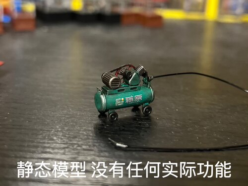 EZ 1/64压缩机模型 喷漆泵 微缩场景摆件 空气压缩机模型
