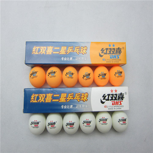 乒乓球红双喜训练娱乐240mm黄色