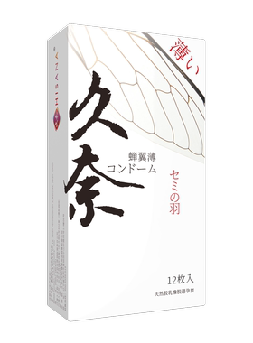 日本进口久奈002避孕套蝉翼薄12只装苹果香超薄安全套套情趣用品