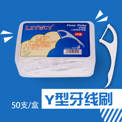 扁线棉线牙线棒深入祛除残渣