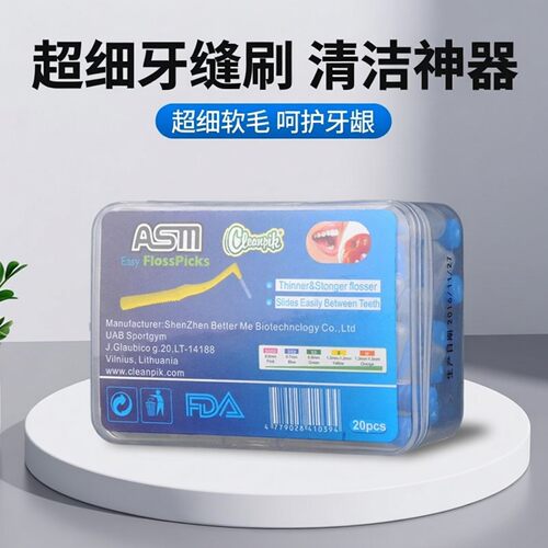 牙缝刷正畸专用刷牙神器