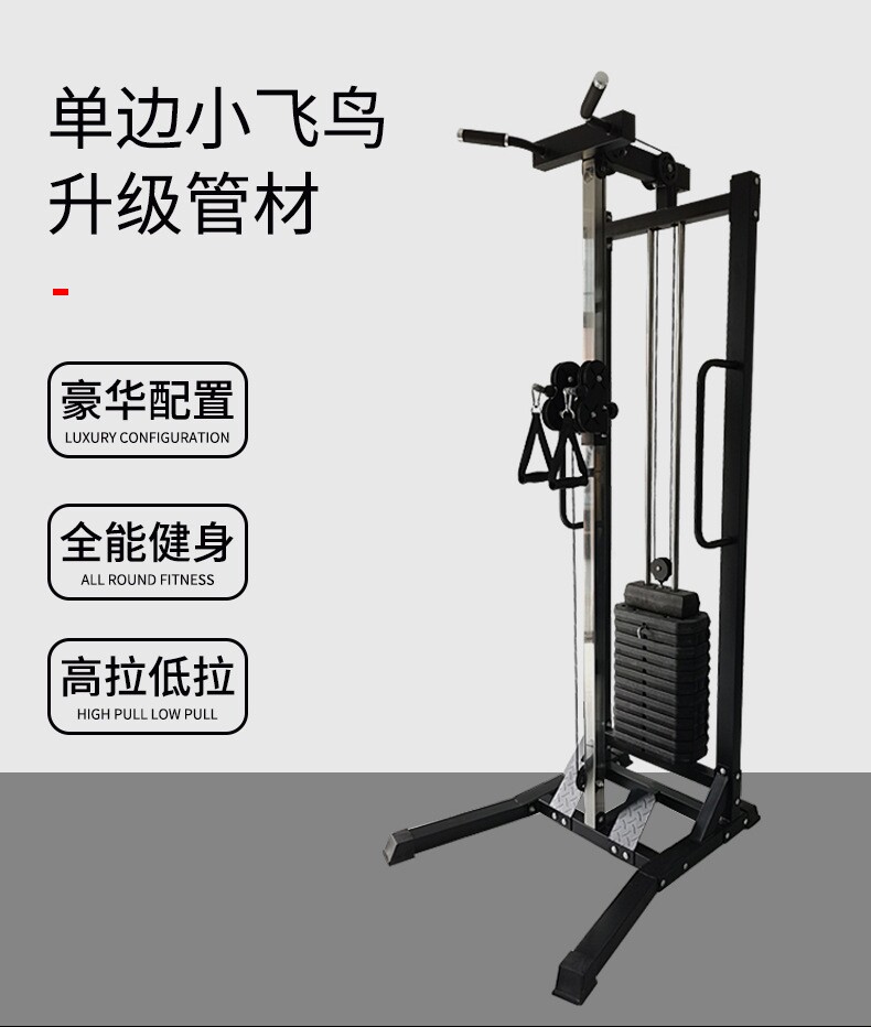 商用单边飞鸟多功能小飞鸟龙门架家用高低拉划船综合训练健身器材