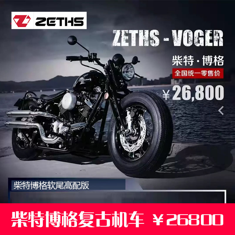 Chaterberg 250bobber Soft Tail style Retro locomotive Cruise Prince Vehicle motorcycle refitin the Motorcycle/Equipment/Fitting , Motorcycle  category - from Buy2taobao.com to provide professional Taobao agent buy service