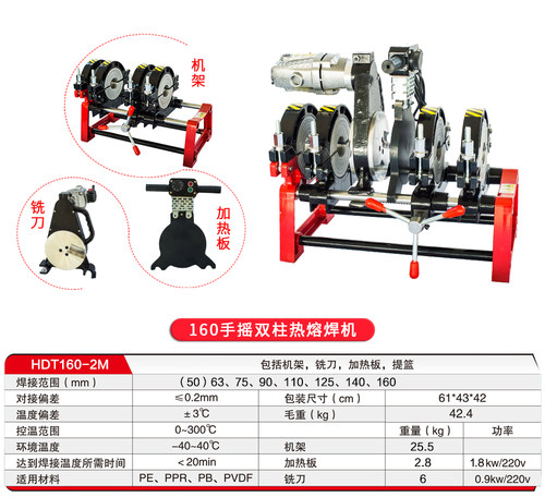 包邮手动式对焊机手摇PE管热熔焊接机对接机熔接器63-160单柱双柱