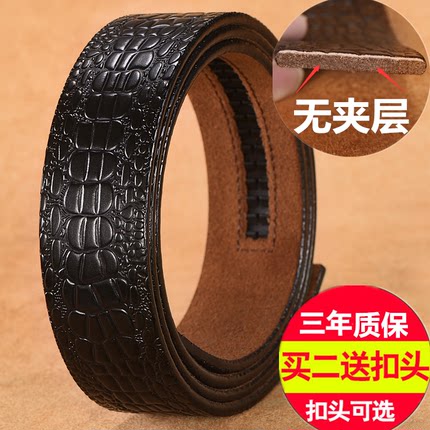无头皮带男士真皮不带头自动扣纯牛皮压纹腰带身中青年百搭裤带条