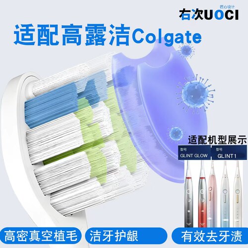 适配Colgate高露洁光氧美白GLINT GLOW悦光流光Glint1小蓝刷替换