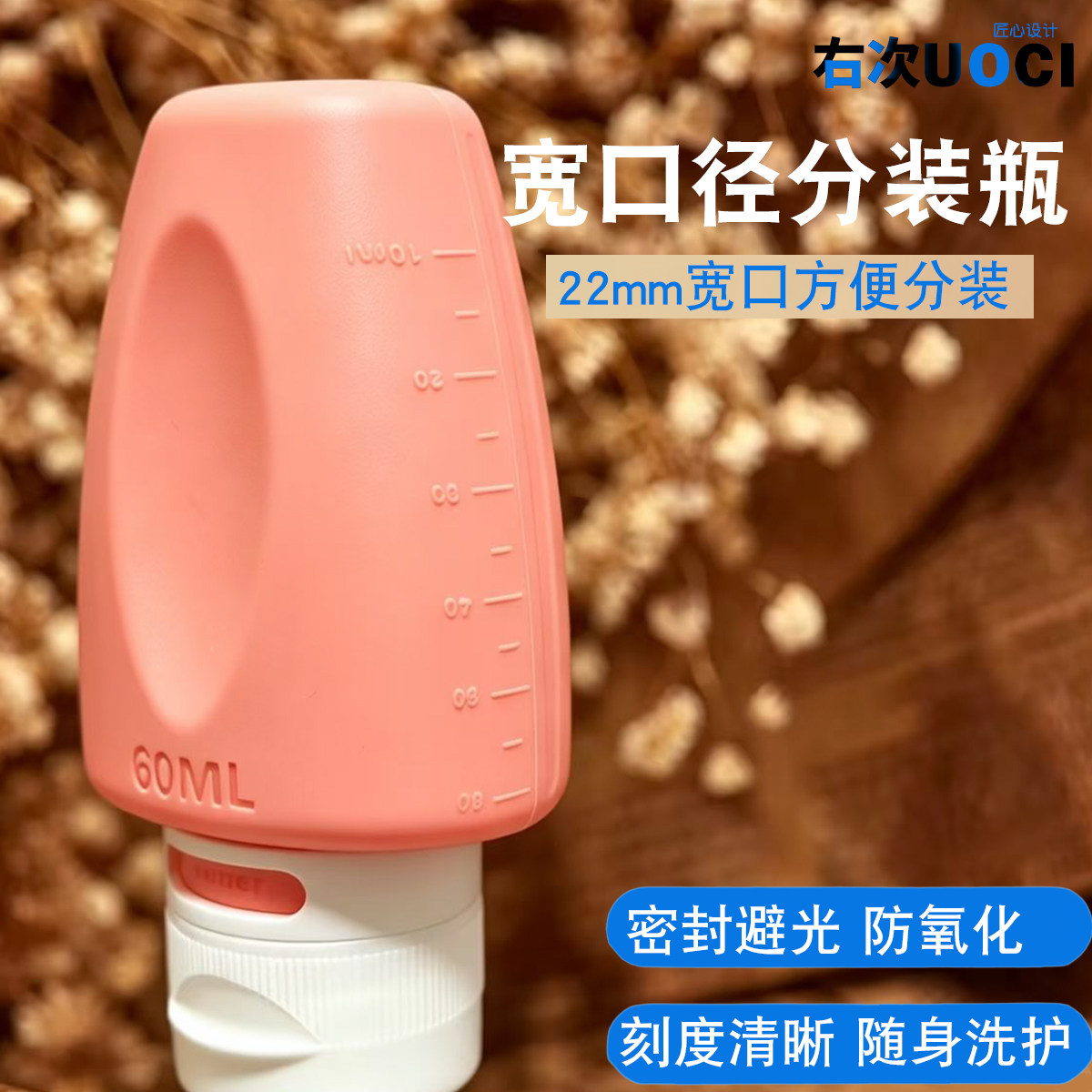 右次避光防氧化分装瓶便携旅行装洗护化妆品面霜防晒霜反复使用