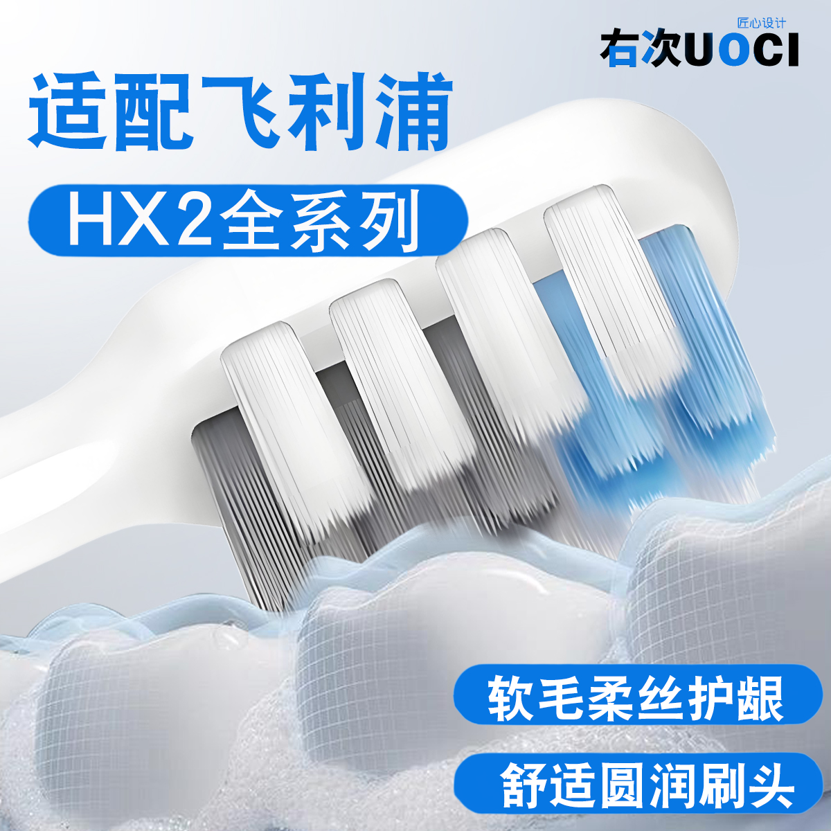 飞利浦电动牙刷头HX2系列细软毛