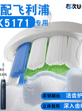 UOCI适配山姆款HX5178飞利浦电动牙刷头HX5171独立包装男女黄牙垢