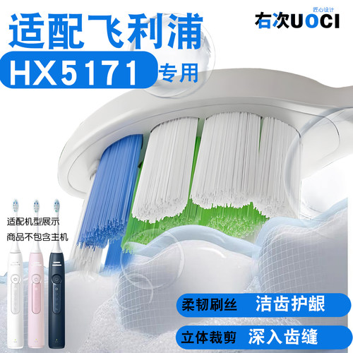 山姆款飞利浦电动牙刷替换头