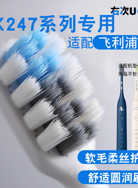 适配飞利浦PHILIPS电动牙刷头HX247/M/L/C成人S3软丝护龈sonicare