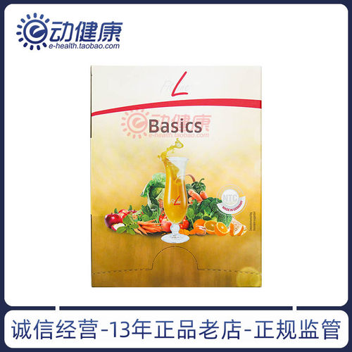 德国Fitline菲莱大白细胞营养