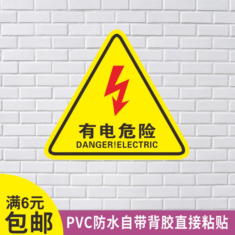 定做机械设备安全警示标识牌