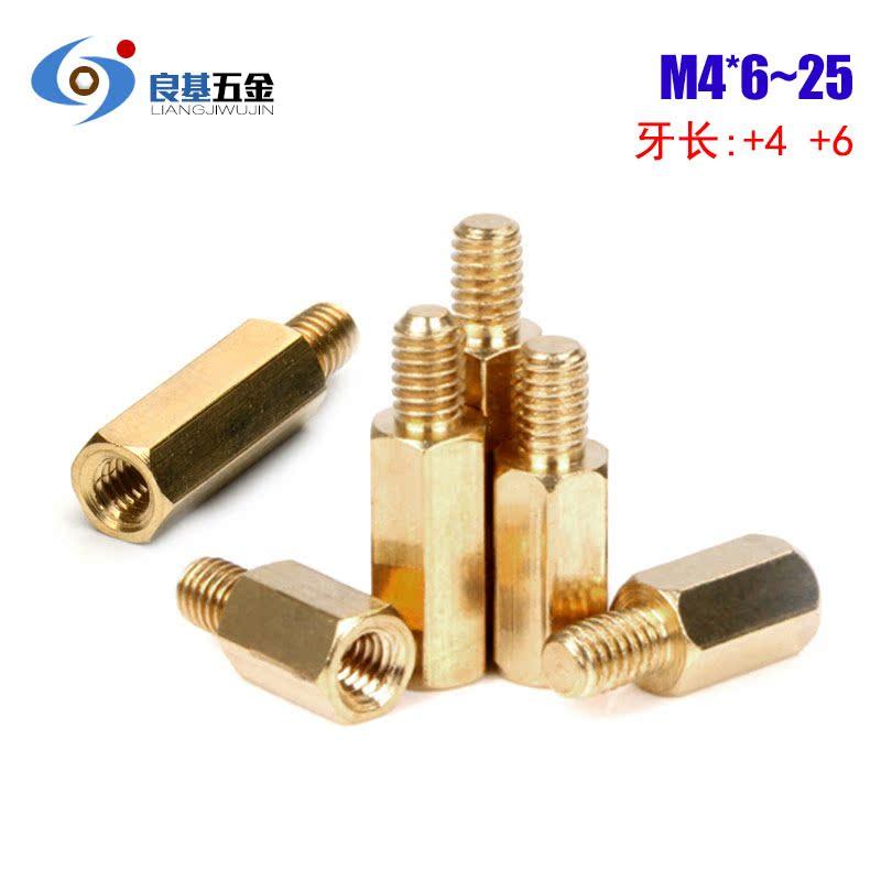 铜柱M4单头六角铜柱 主板铜螺柱螺丝*6x8x10x15x17x30牙长+4+8+10